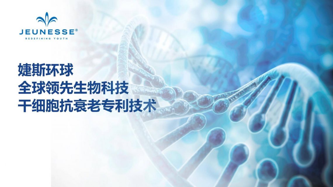 用过众多名牌的 宋总(河北石家庄经营美容院生意)为何选择婕斯产品?