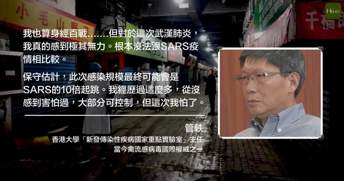 管軼:身經百戰,這次感到極其無力
