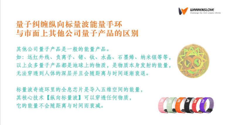 保持健康新方式 – 健康戴着走 -量子纠缠能量环