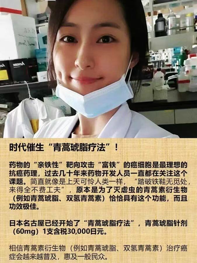 时代催生“青蒿琥脂疗法”!